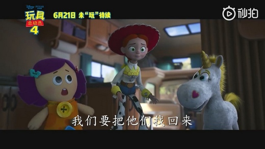 连胡迪都谈恋爱了!《玩具总动员4》内地定档6月21日