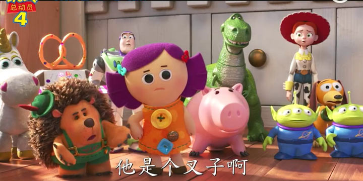 胡迪回来了！《玩具总动员4》内地定档6月21日