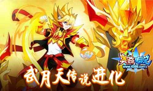 5.24更新公告！传说武月天&绝世佳丽大乔登场
