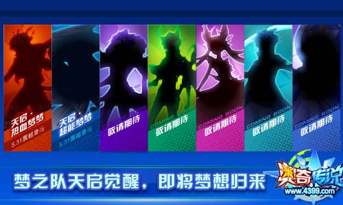 5.24更新公告！传说武月天&绝世佳丽大乔登场