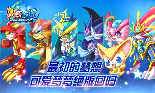 5.24更新公告！传说武月天&绝世佳丽大乔登场