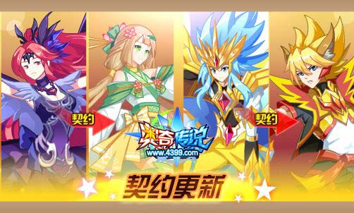 5.24更新公告！传说武月天&绝世佳丽大乔登场