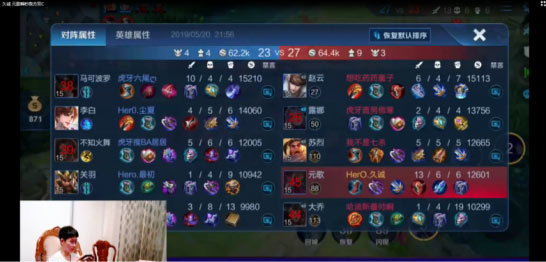 王者荣耀