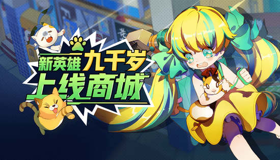 非人学园5.22更新