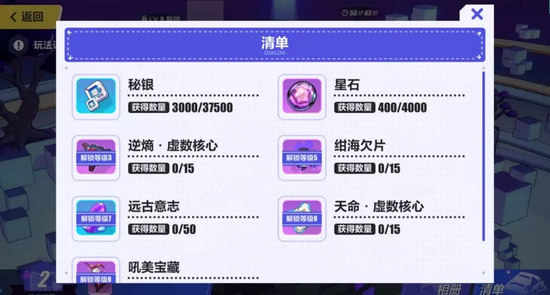 崩坏3希儿的量子日记活动预告