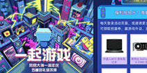 感谢一路有你！网易大神周年庆多重好礼等你解锁