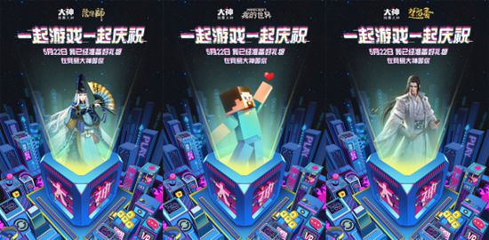 网易大神