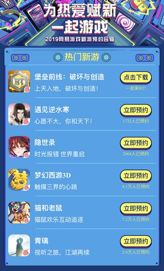 网易大神