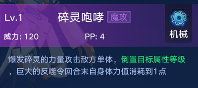 奥拉星手游猎空怎么得 猎空技能表
