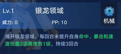 奥拉星手游猎空怎么得 猎空技能表