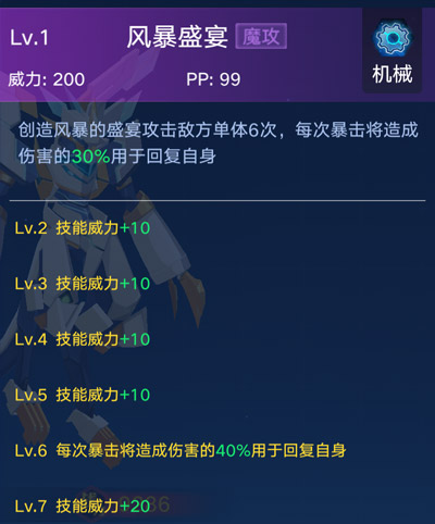 奥拉星手游猎空怎么得 猎空技能表