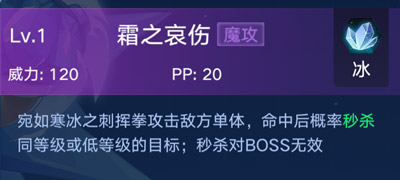 奥拉星手游冰拳艾司怎么得 冰拳艾司技能表