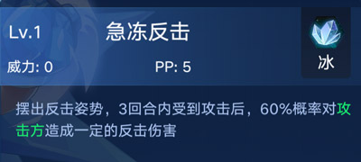 奥拉星手游冰拳艾司怎么得 冰拳艾司技能表