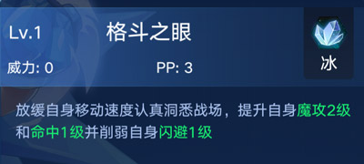 奥拉星手游冰拳艾司怎么得 冰拳艾司技能表