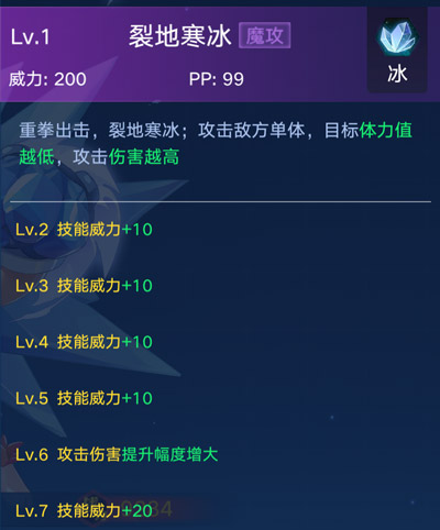奥拉星手游冰拳艾司怎么得 冰拳艾司技能表