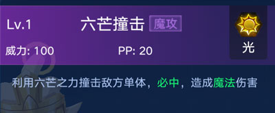变异六芒小宝技能表 