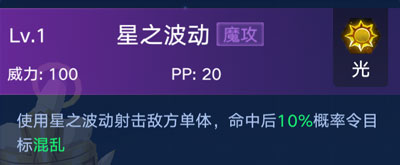 变异六芒小宝技能表 