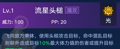 变异六芒小宝技能表 