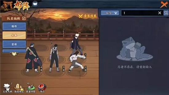 火影忍者OL宁次疾风传