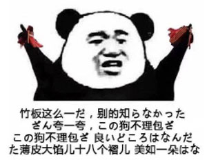 表情包