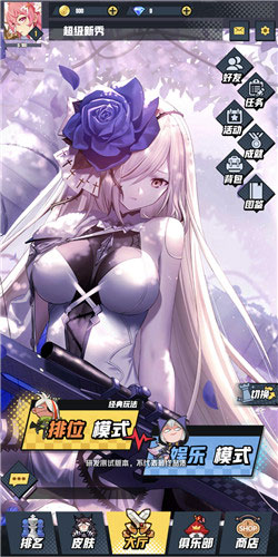 皇家骑士：300自走棋