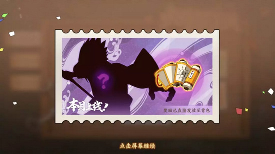 火影忍者OL手游5.22更新