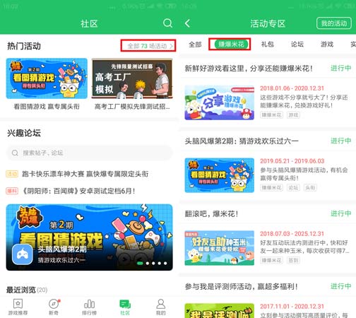 好游快爆
