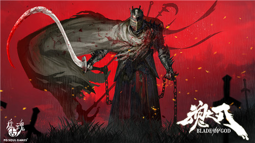 魂之刃:巨龙城堡