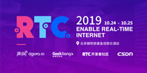 RTC 2019第五届实时互联网大会将于10月在京盛大召开，限免报名通道开启