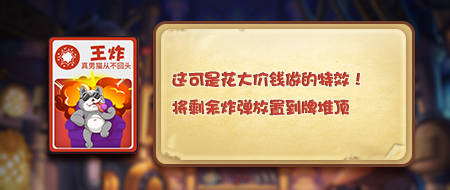 推理学院王炸卡牌