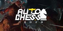 《DOTA自走棋》国际国内两开花 中国人做世界游戏