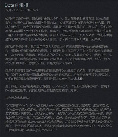 刀塔自走棋