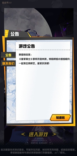 皇家骑士300自走棋
