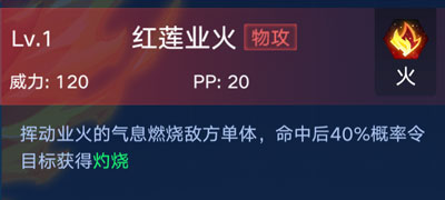 奥拉星手游烈焰鸟技能表 烈焰鸟怎么得