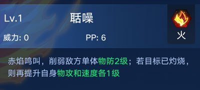 奥拉星手游烈焰鸟技能表 烈焰鸟怎么得