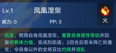 奥拉星手游烈焰鸟技能表 烈焰鸟怎么得