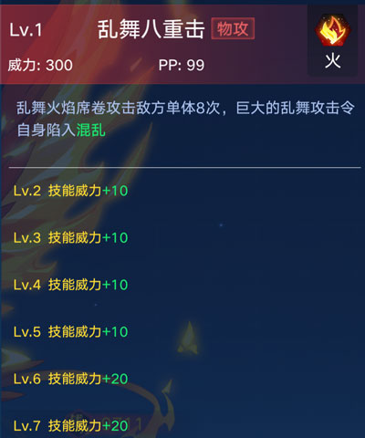 奥拉星手游烈焰鸟技能表 烈焰鸟怎么得