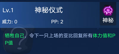 奥拉星手游黑问问怎么得 黑问问技能表