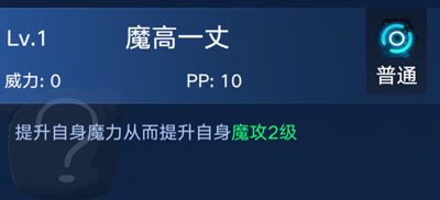 奥拉星手游黑问问怎么得 黑问问技能表