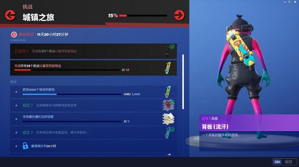堡垒之夜城镇之旅任务汇总 堡垒之夜DOWNTOWN DROP任务汇总