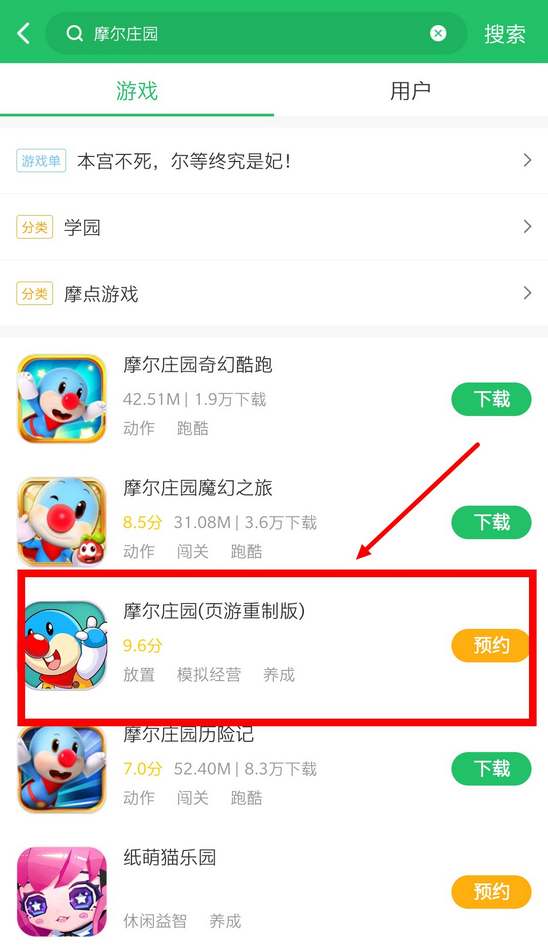 摩尔庄园手游预约下载