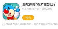 摩尔庄园手游下载 快来好游快爆预约吧