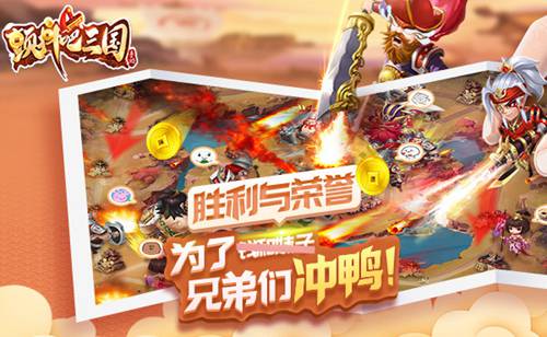 颤抖吧三国