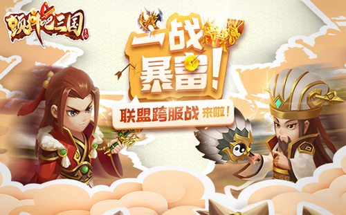 颤抖吧三国