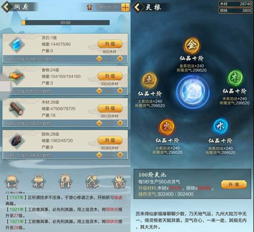 玄元剑仙