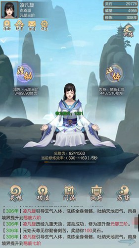 玄元剑仙