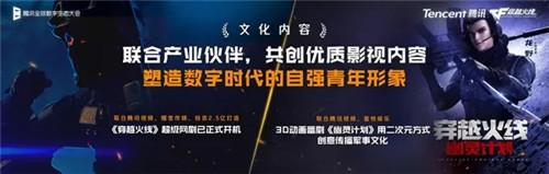 腾讯全球数字生态大会
