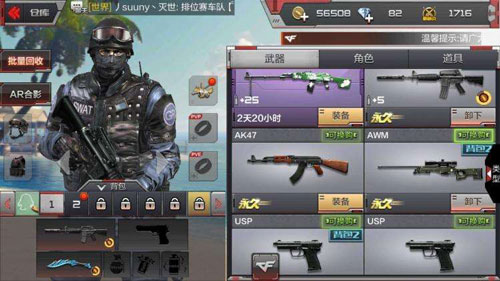 穿越火线
