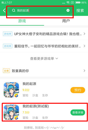 我的起源
