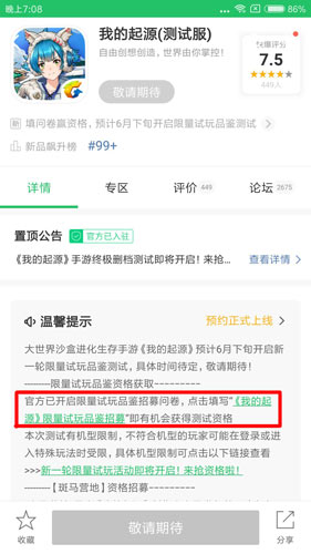 我的起源